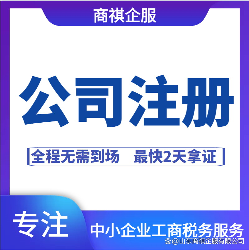 自己注冊(cè)廣告設(shè)計(jì)公司，還是選擇代理公司代辦？一份全面決策指南