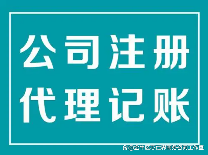 西安公司注冊(cè)代理服務(wù)全解析 代辦流程、費(fèi)用明細(xì)與選擇指南